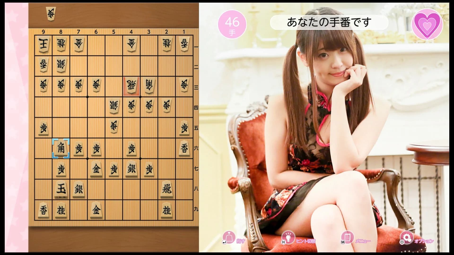 教えて　おねだり将棋 görsel 7