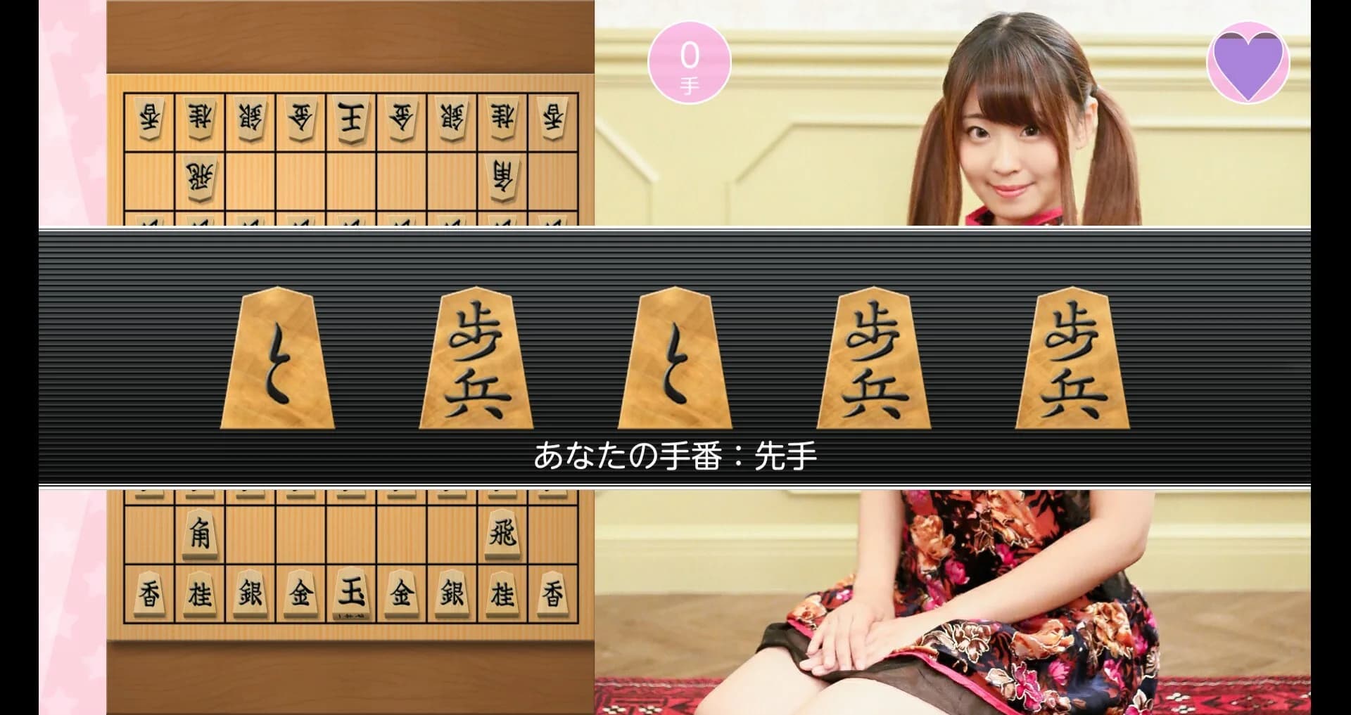 教えて　おねだり将棋 görsel 9