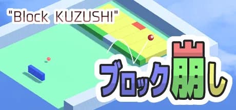 Block KUZUSHI görsel 1