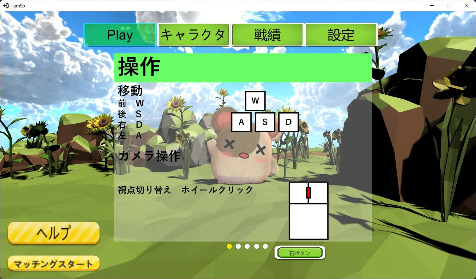 ハム★スピ！ görsel 10