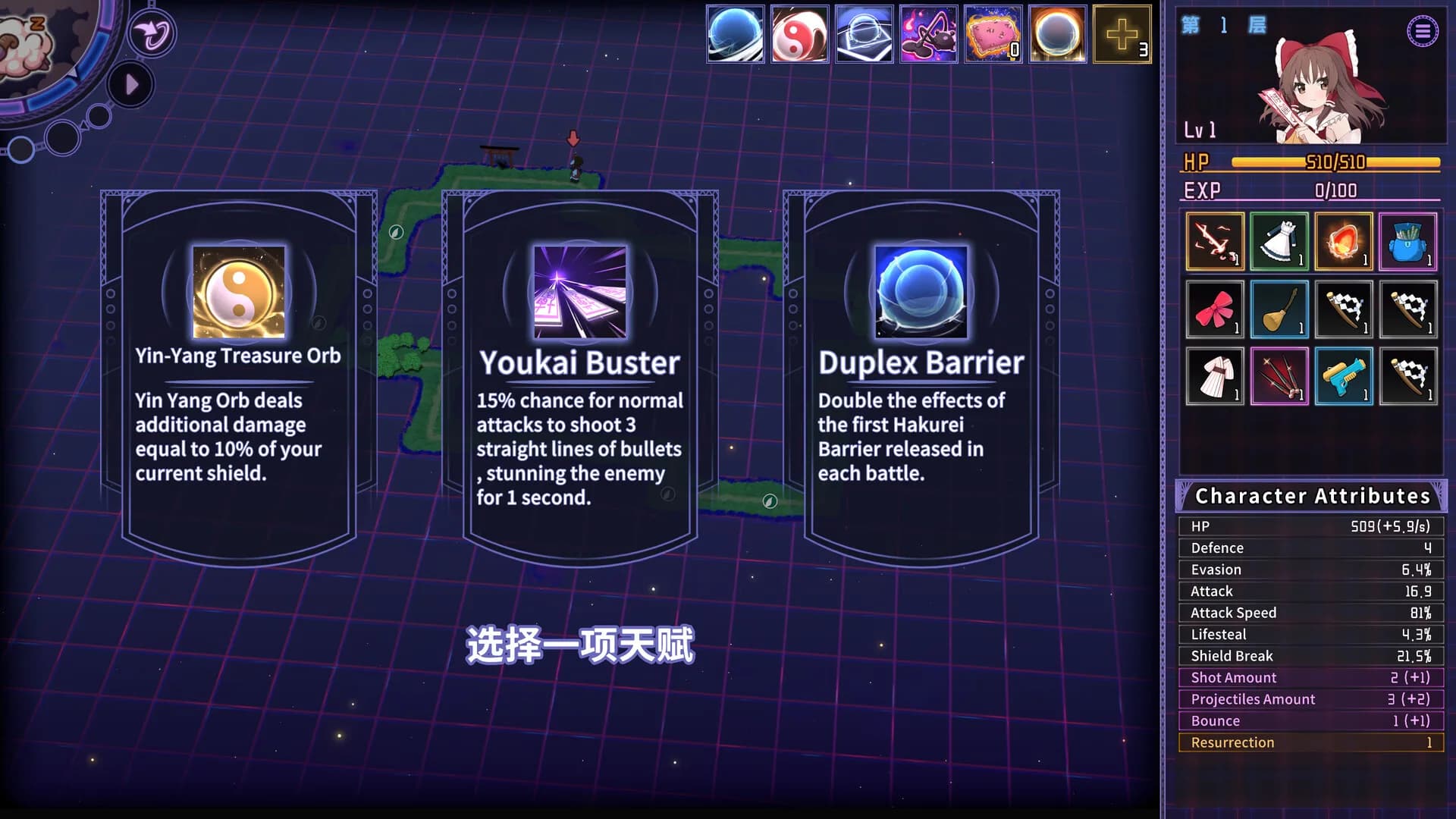 东方梦无境 ～ Dreamland of Infinity görsel 3