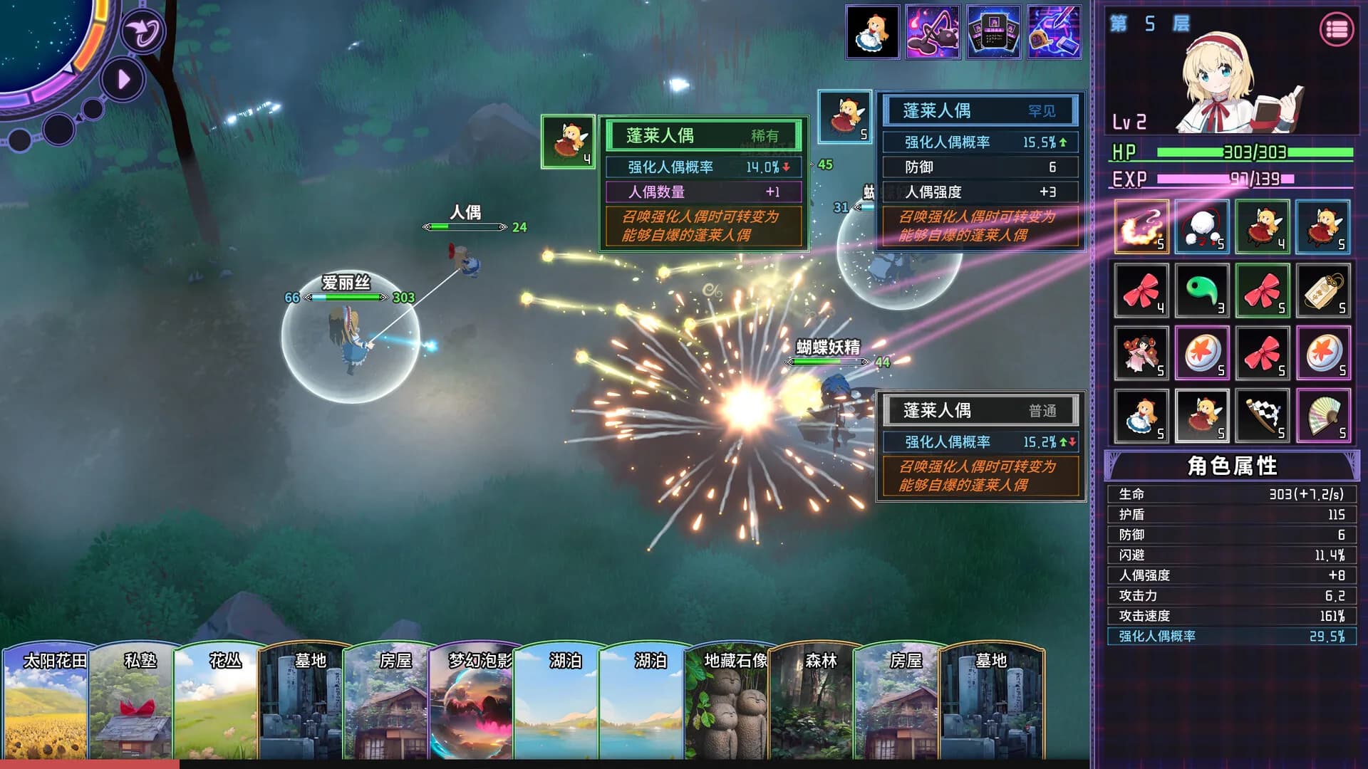 东方梦无境 ～ Dreamland of Infinity görsel 11