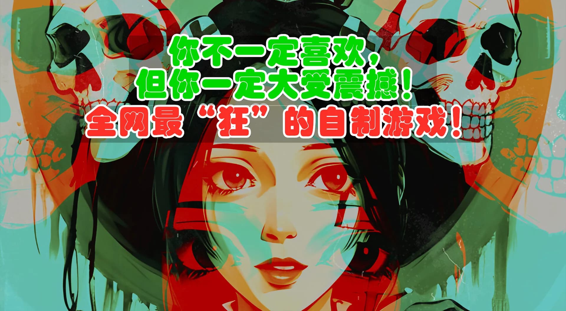 狂人游戏：中国精神病人 görsel 2