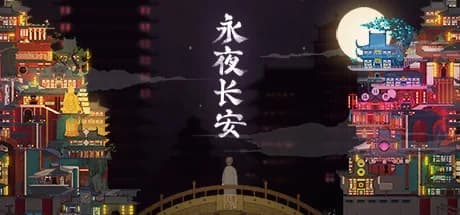 永夜长安ChangAnEternalNight görsel 1