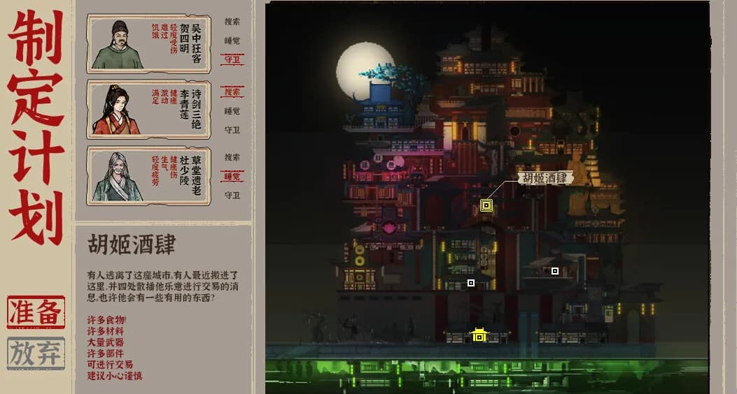 永夜长安ChangAnEternalNight görsel 2
