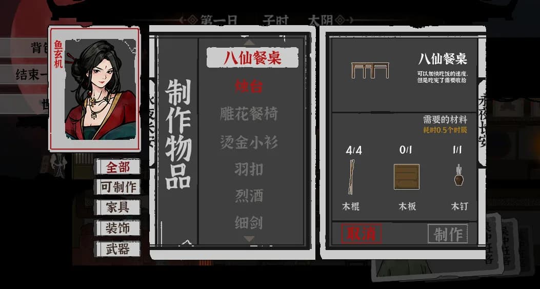 永夜长安ChangAnEternalNight görsel 4