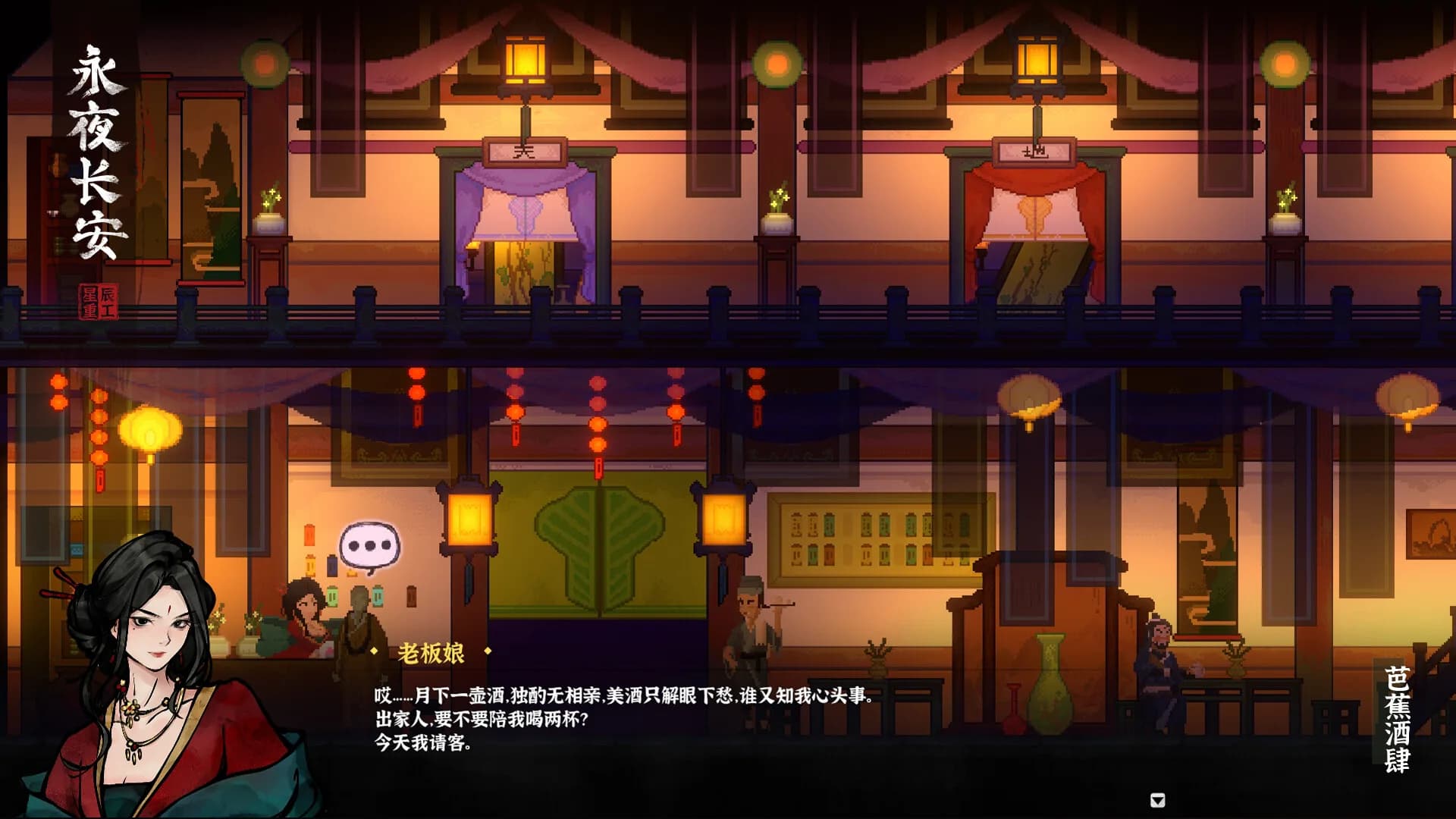 永夜长安ChangAnEternalNight görsel 5