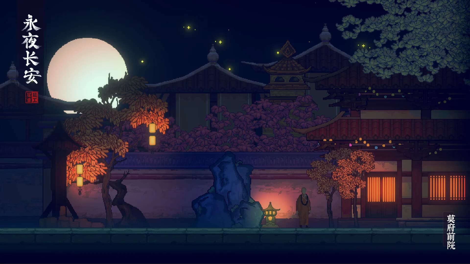 永夜长安ChangAnEternalNight görsel 9