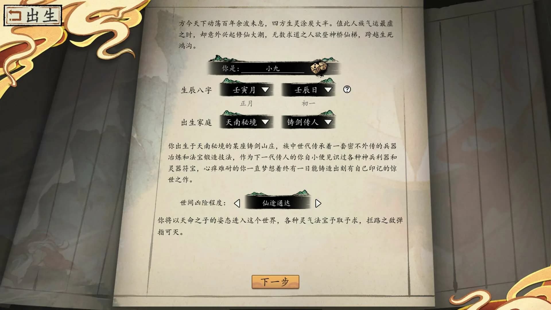 浮生箓2：九九行歌 Floating Life 2 görsel 7