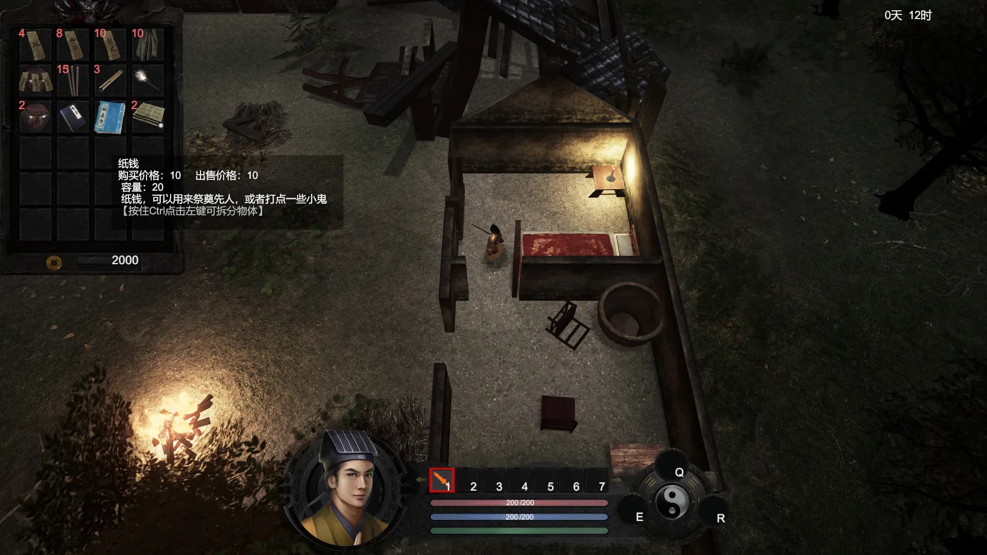 镇邪 görsel 5