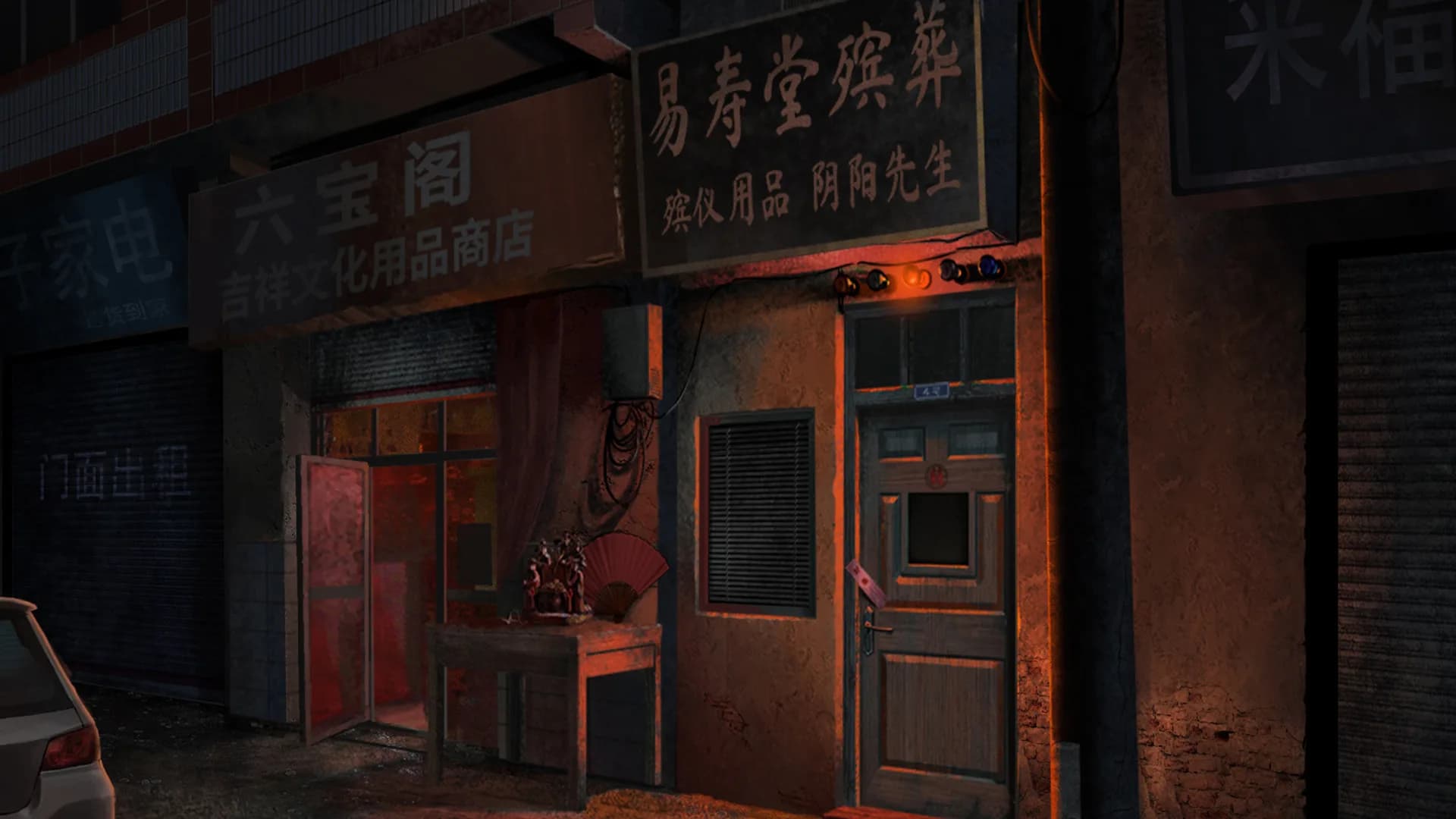 纸嫁衣3鸳鸯债 görsel 5
