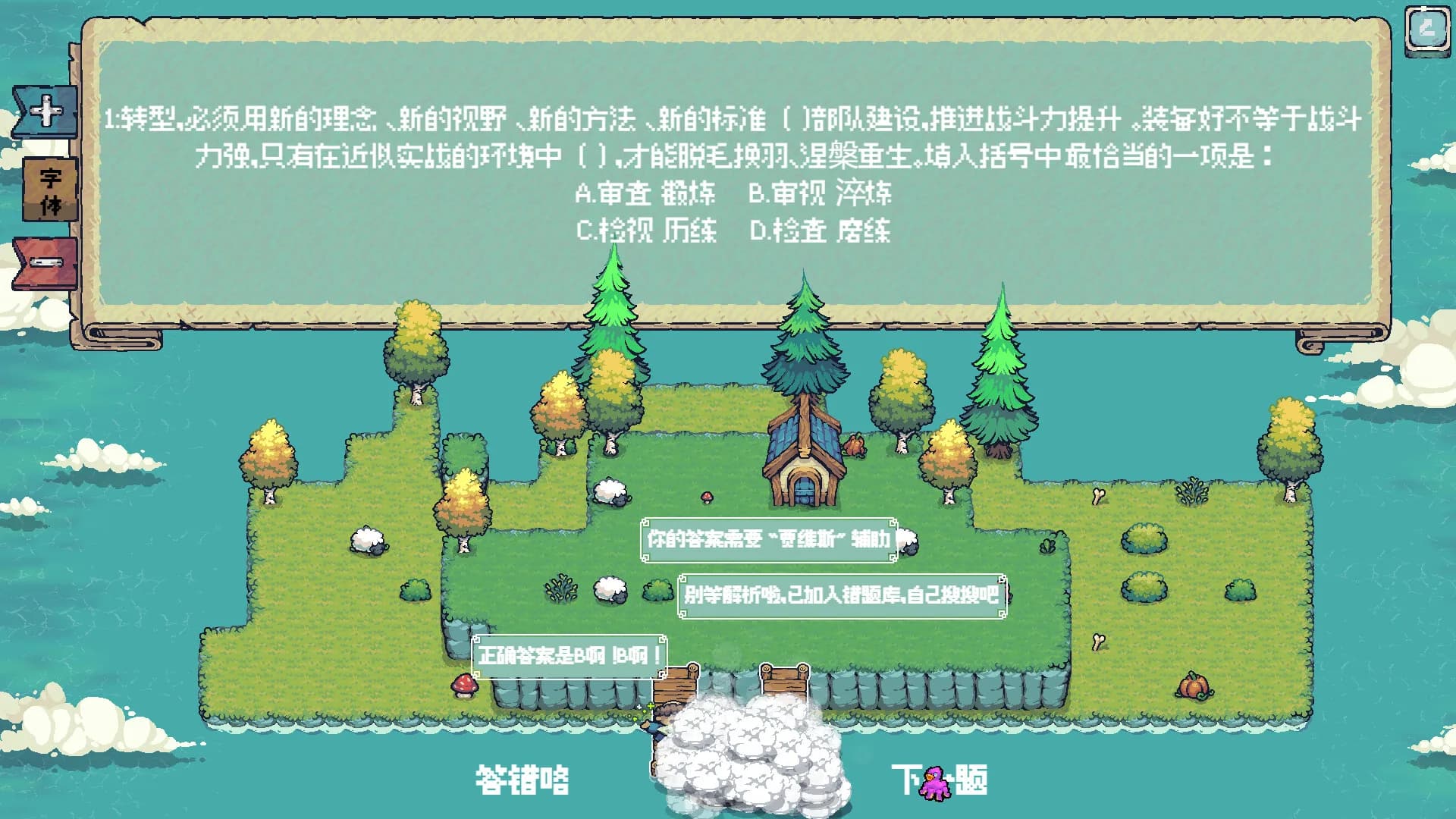 公考刷题模拟器-我要上岸 görsel 7