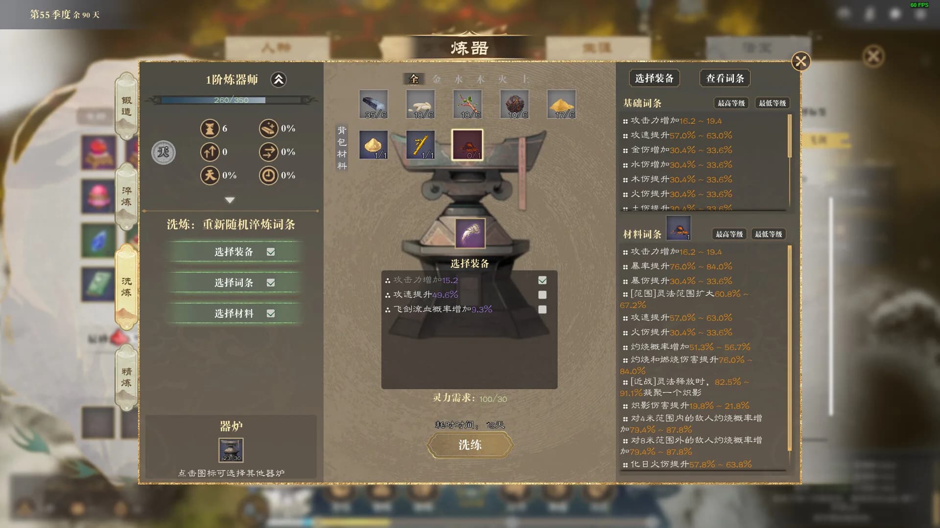 道衍诀 görsel 15