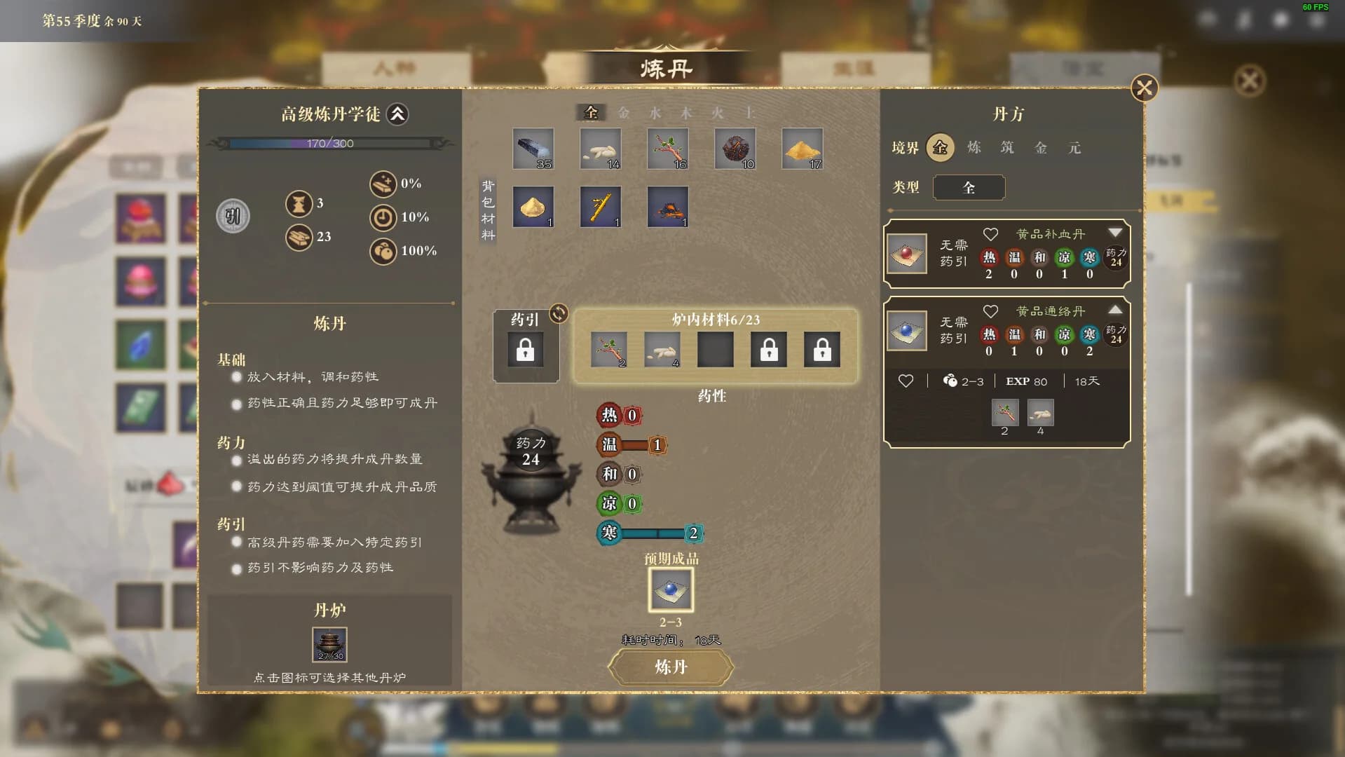 道衍诀 görsel 16