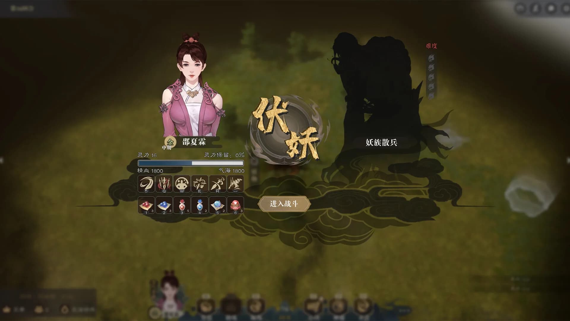 道衍诀 görsel 18