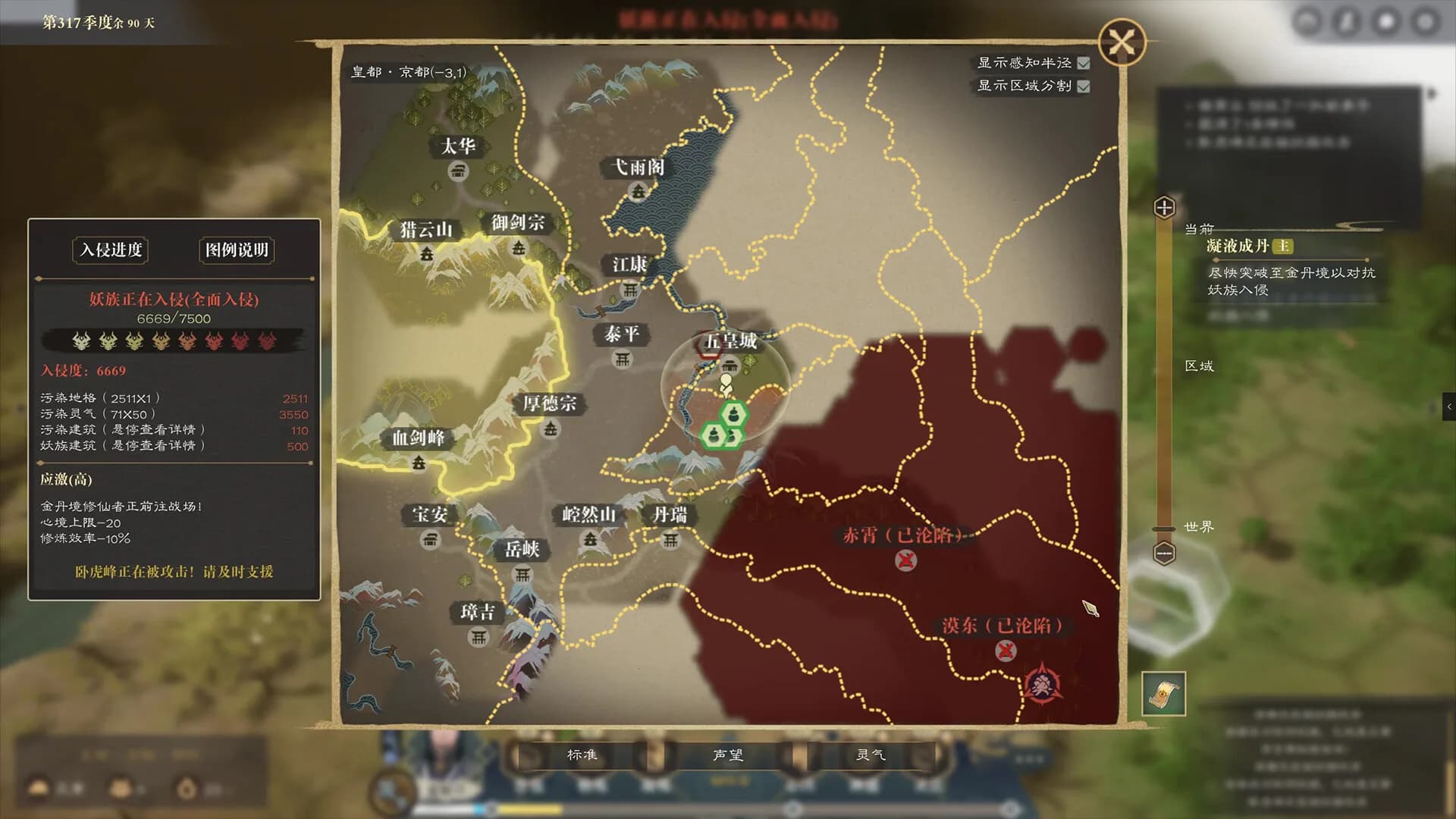 道衍诀 görsel 7