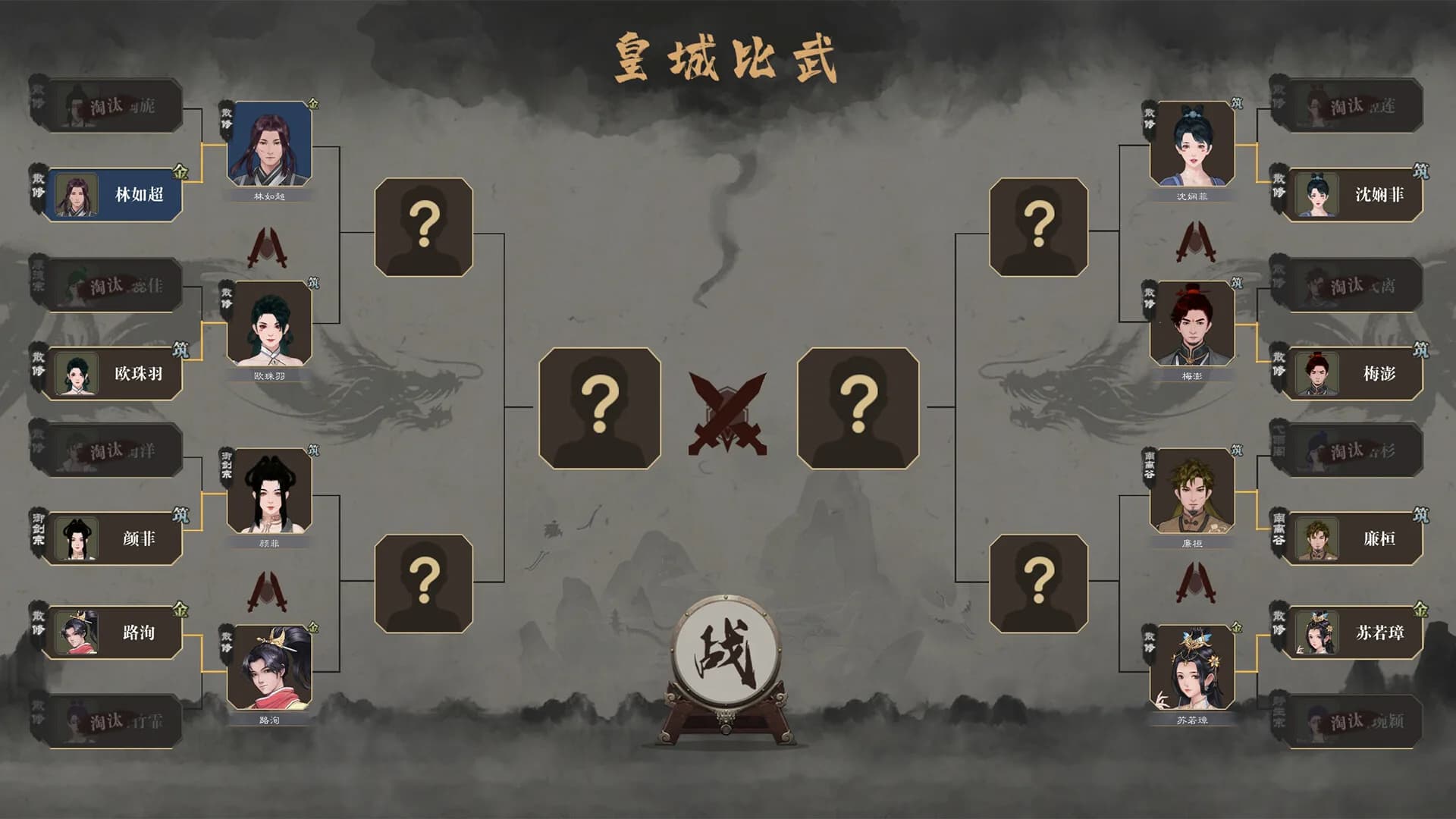 道衍诀 görsel 8