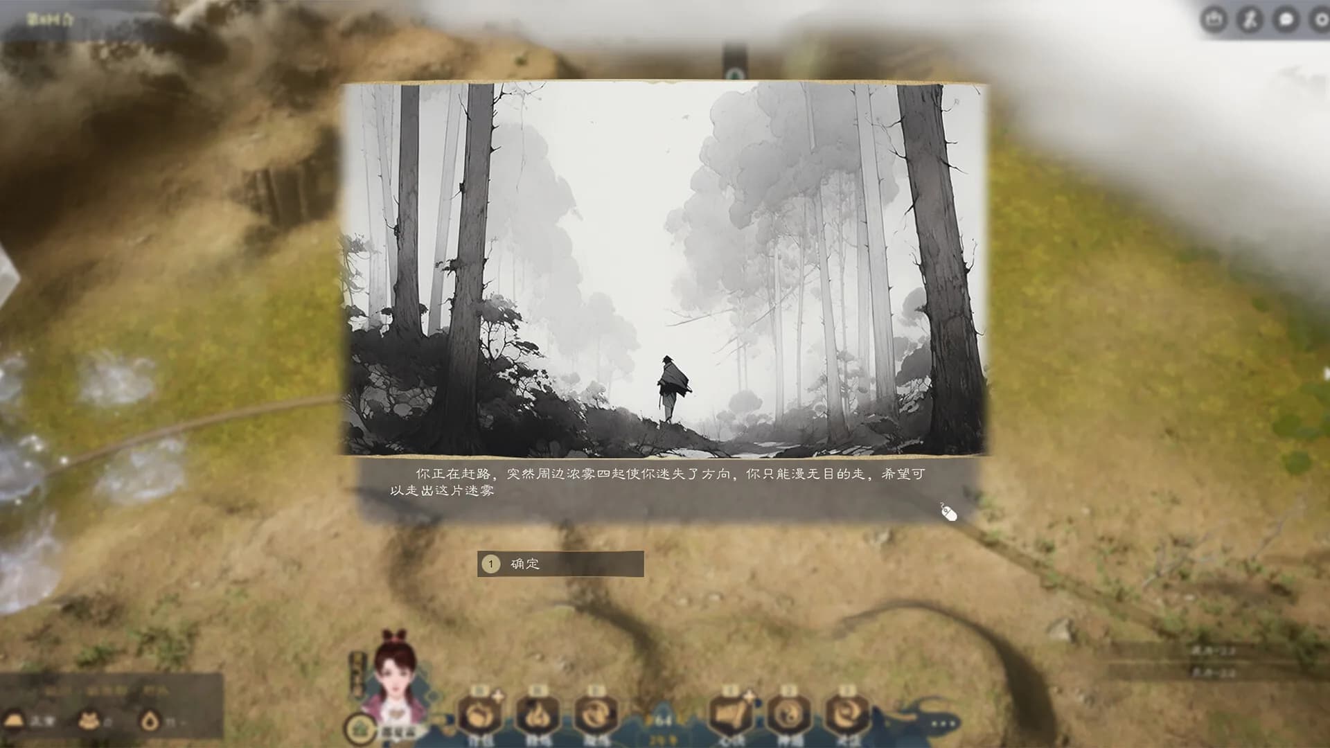 道衍诀 görsel 9