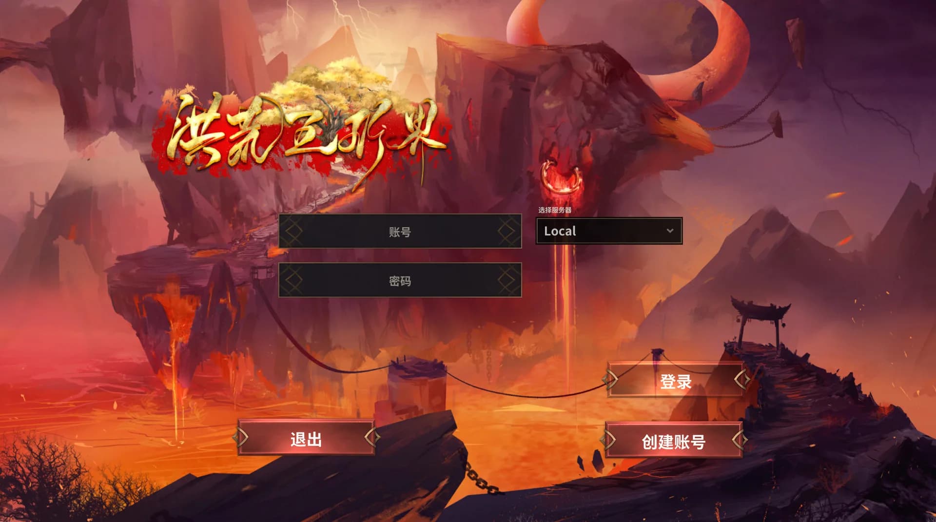 洪荒五行界 görsel 3