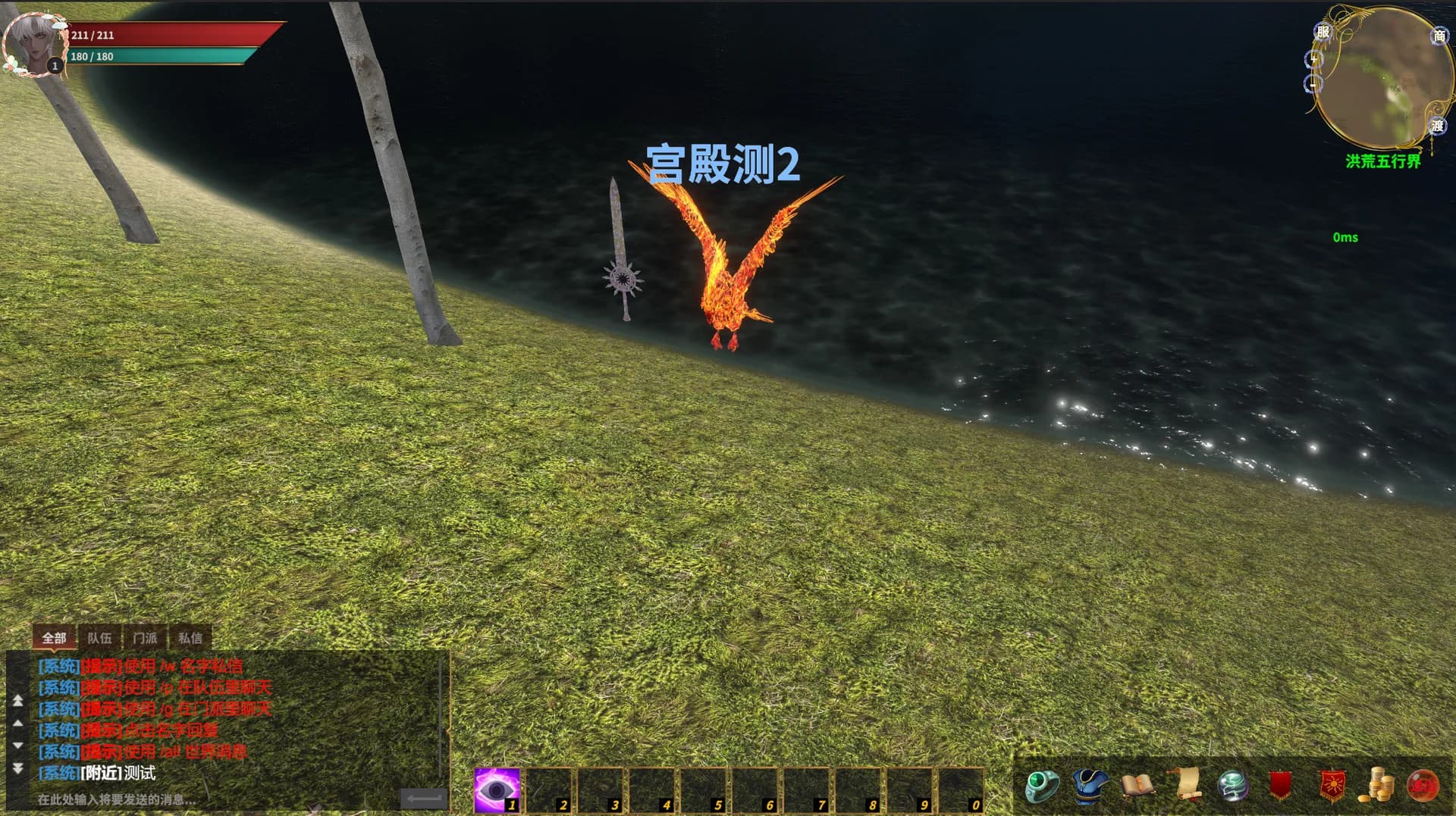 洪荒五行界 görsel 9