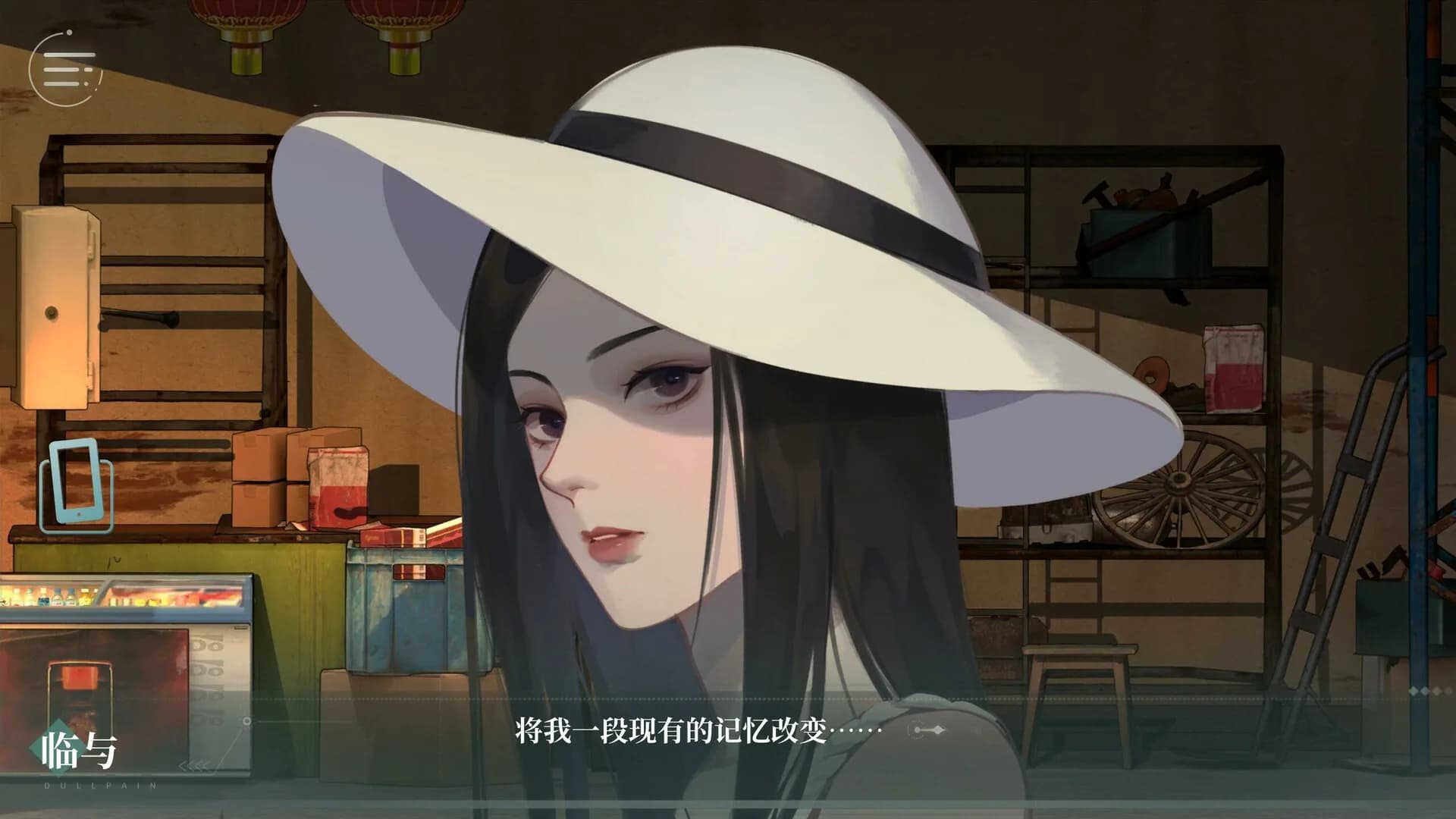 修理行 Dullpain görsel 9