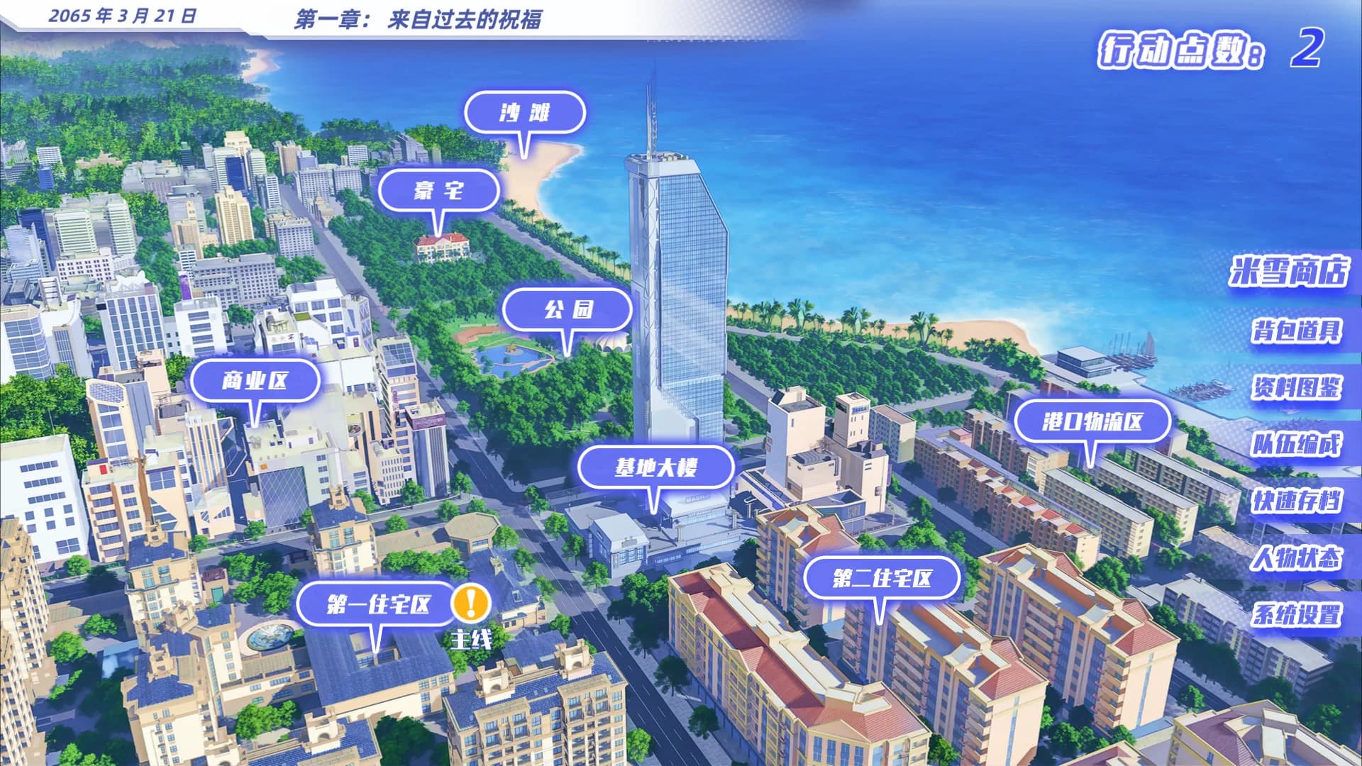 真空战姬 görsel 3