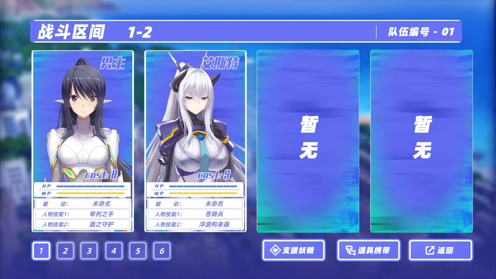 真空战姬 görsel 4