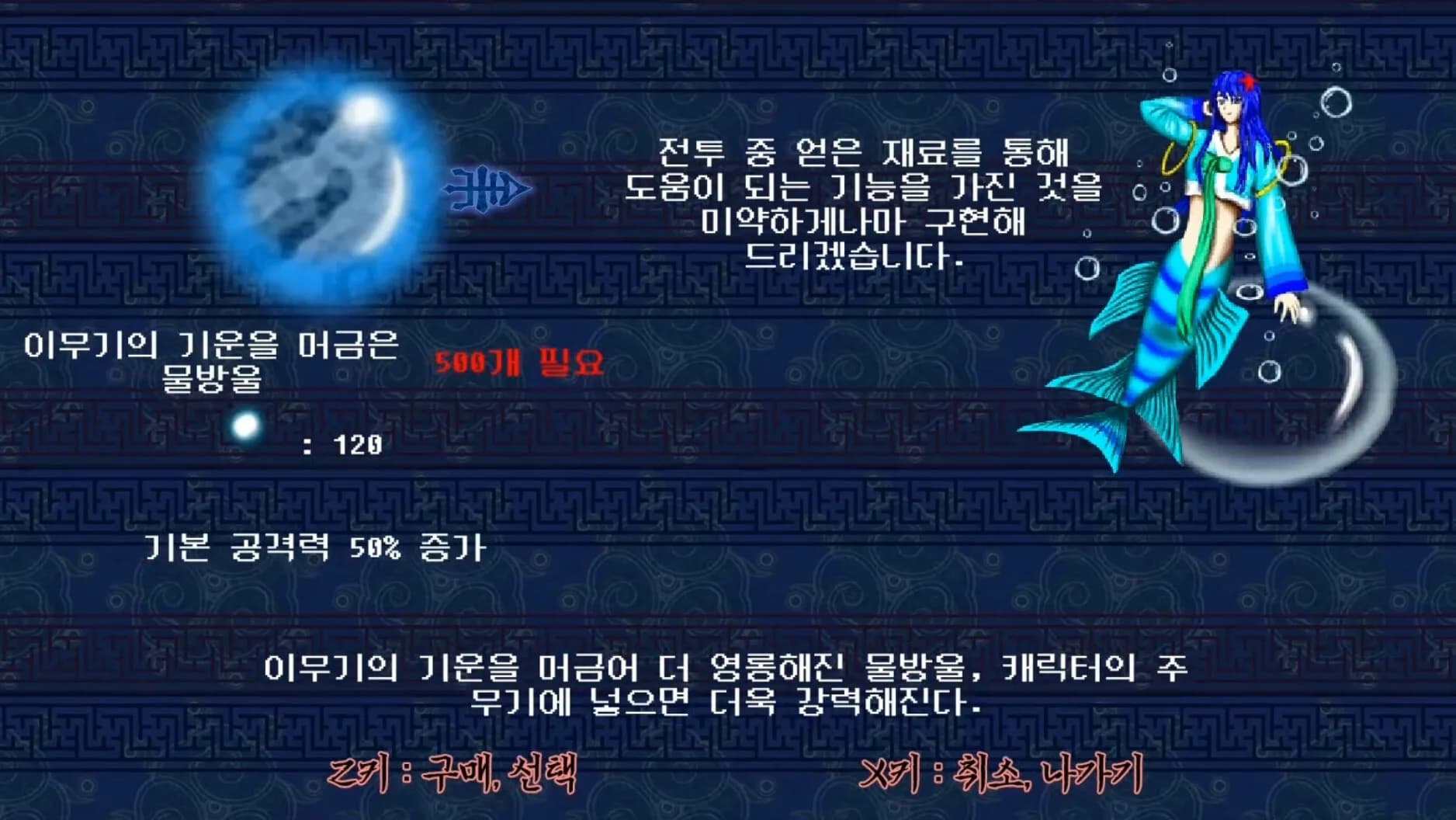 Story in the Dream World 3 -Sinister Island's Mysterious Mist- görsel 6