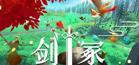 剑冢 Swords Tomb görsel 1