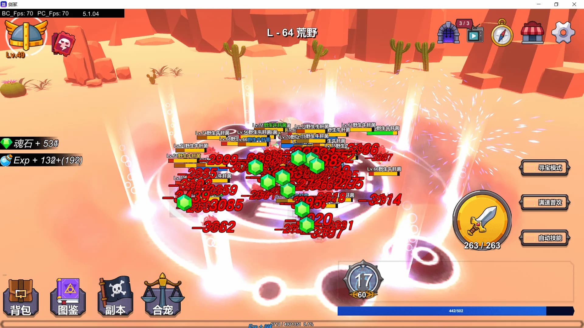 剑冢 Swords Tomb görsel 2