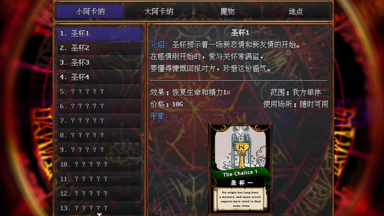 人生！重新开始吧！泰诺特的冒险 görsel 5