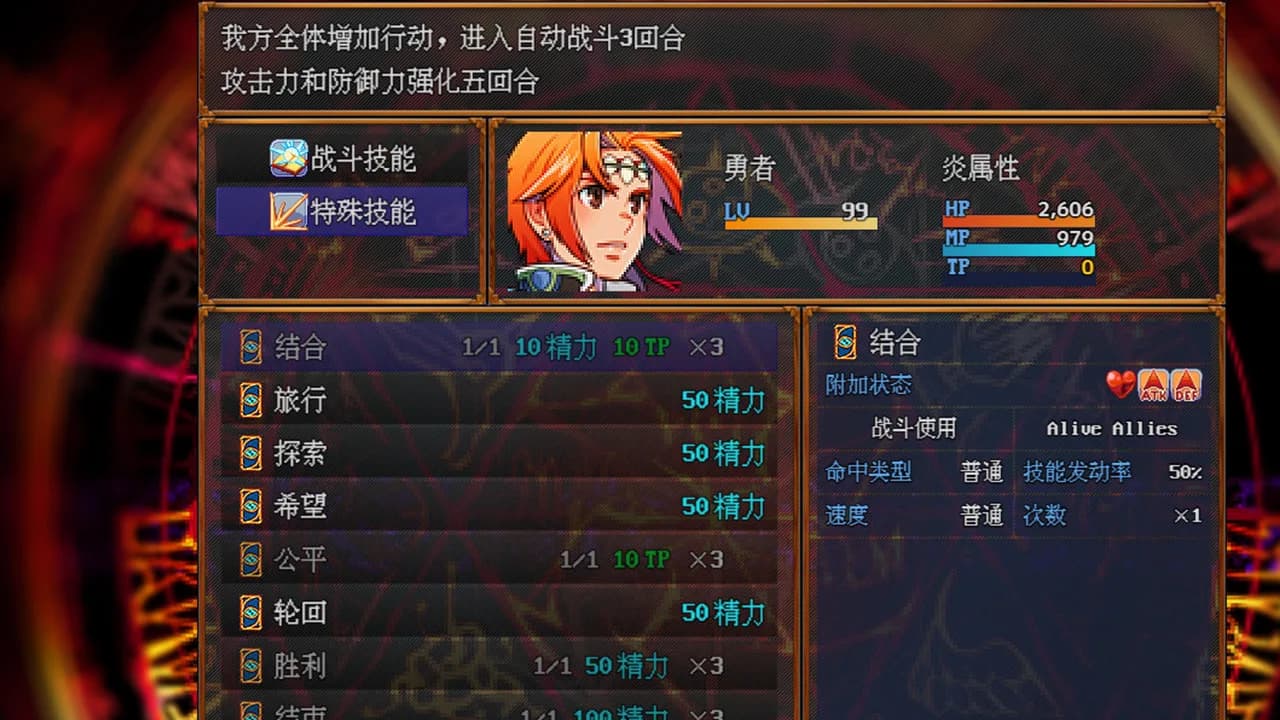 人生！重新开始吧！泰诺特的冒险 görsel 7