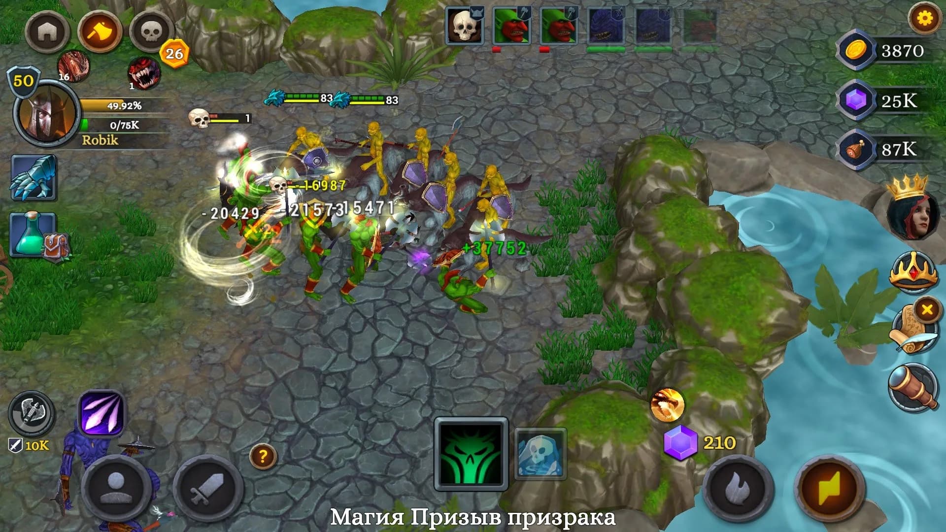 Битва Героев 3 görsel 2