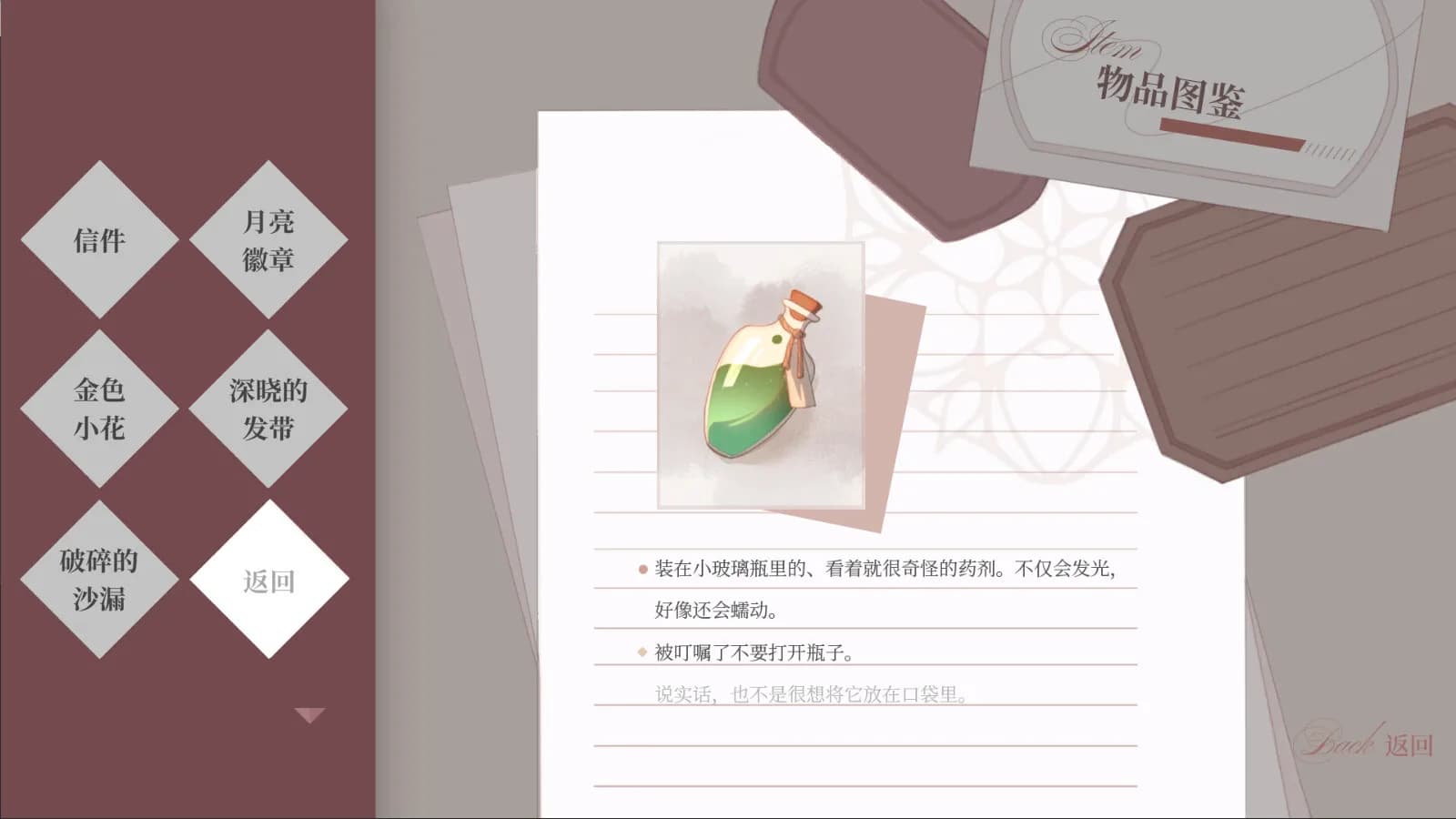 无名者 görsel 10
