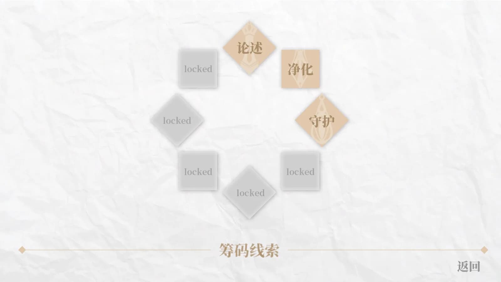 无名者 görsel 11