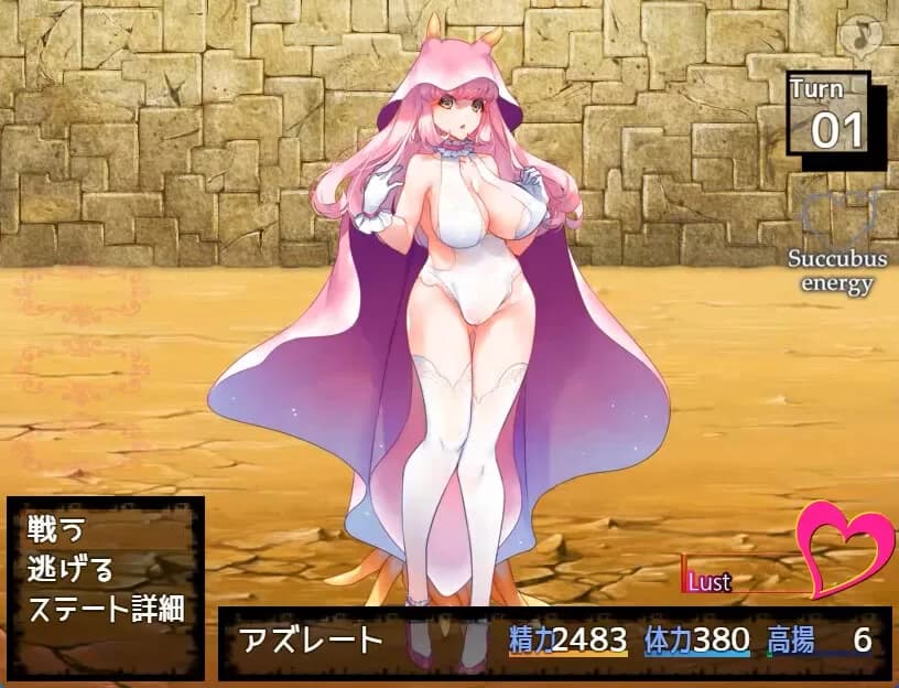 Succubus Puttel görsel 5