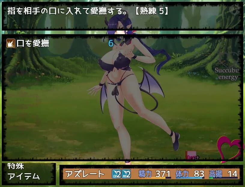 Succubus Puttel görsel 10