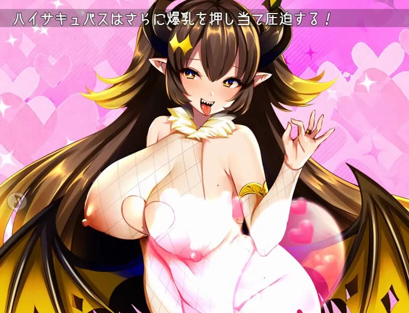 Succubus in Wonderland görsel 10