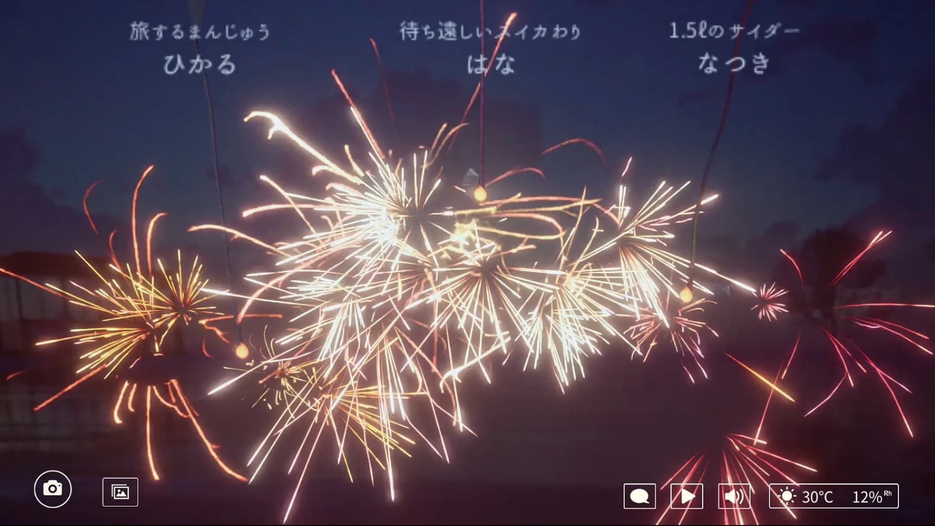 オンライン線香花火 görsel 2