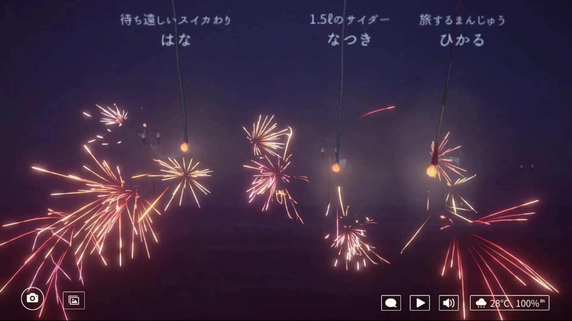 オンライン線香花火 görsel 5