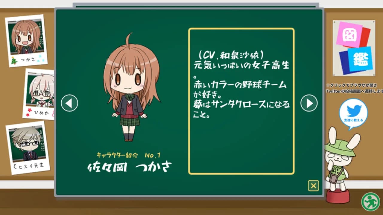 学園スイーツ発見 ～双目（ざらめ）のドーナツ編～ görsel 6