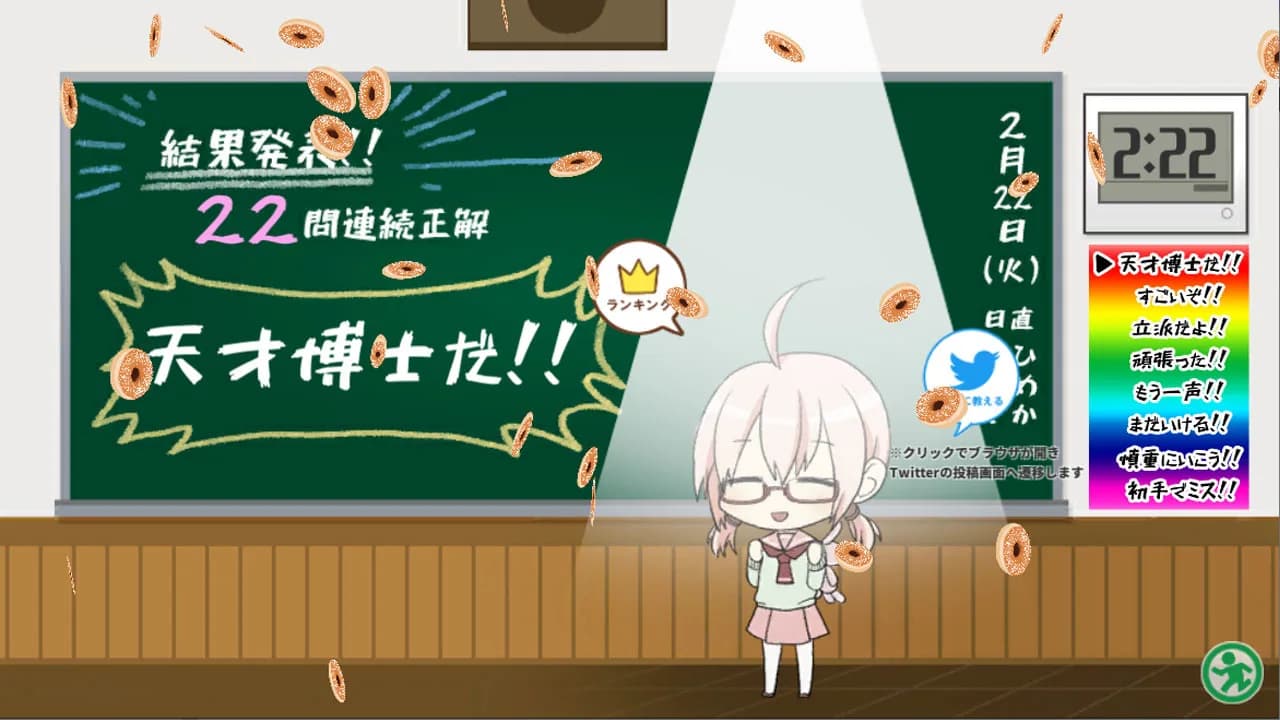 学園スイーツ発見 ～双目（ざらめ）のドーナツ編～ görsel 7