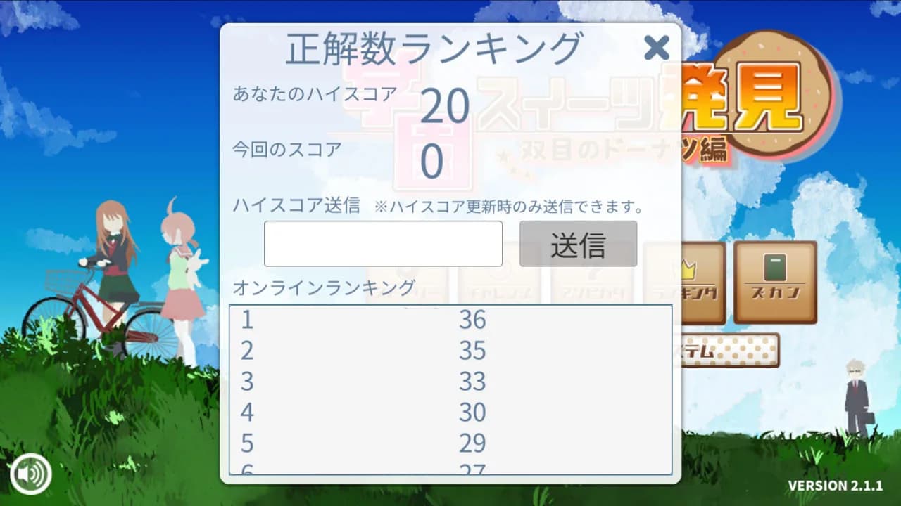 学園スイーツ発見 ～双目（ざらめ）のドーナツ編～ görsel 8