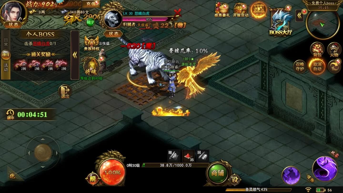 国之战魂 görsel 2