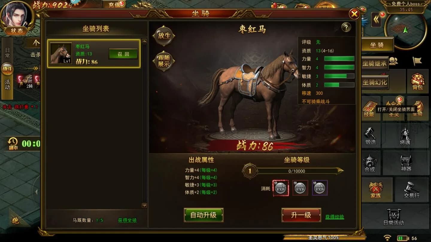 国之战魂 görsel 4