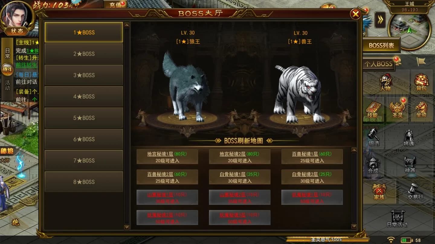 国之战魂 görsel 5