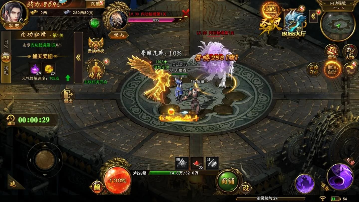 国之战魂 görsel 7