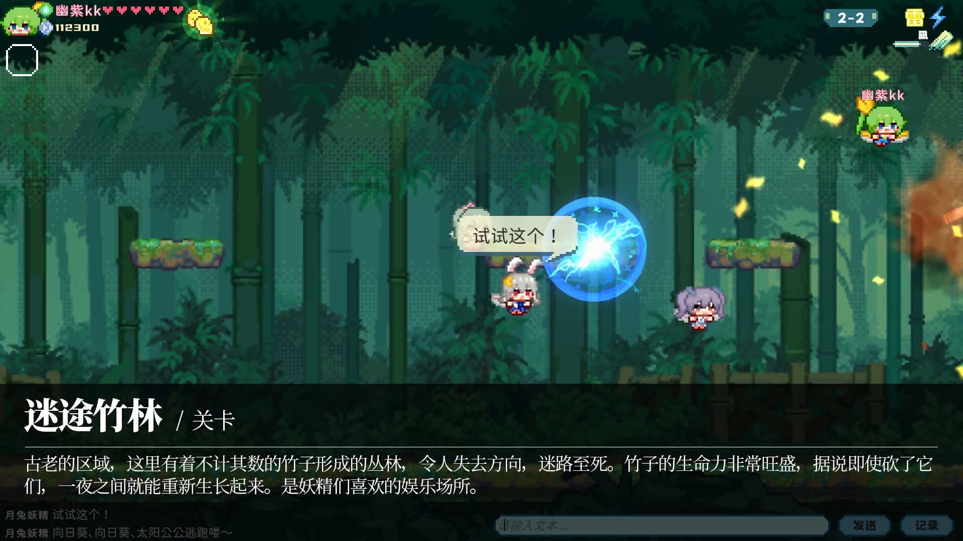东方妖精武踏会 - Touhou Fairy Knockout ~ One fairy to rule them all görsel 12