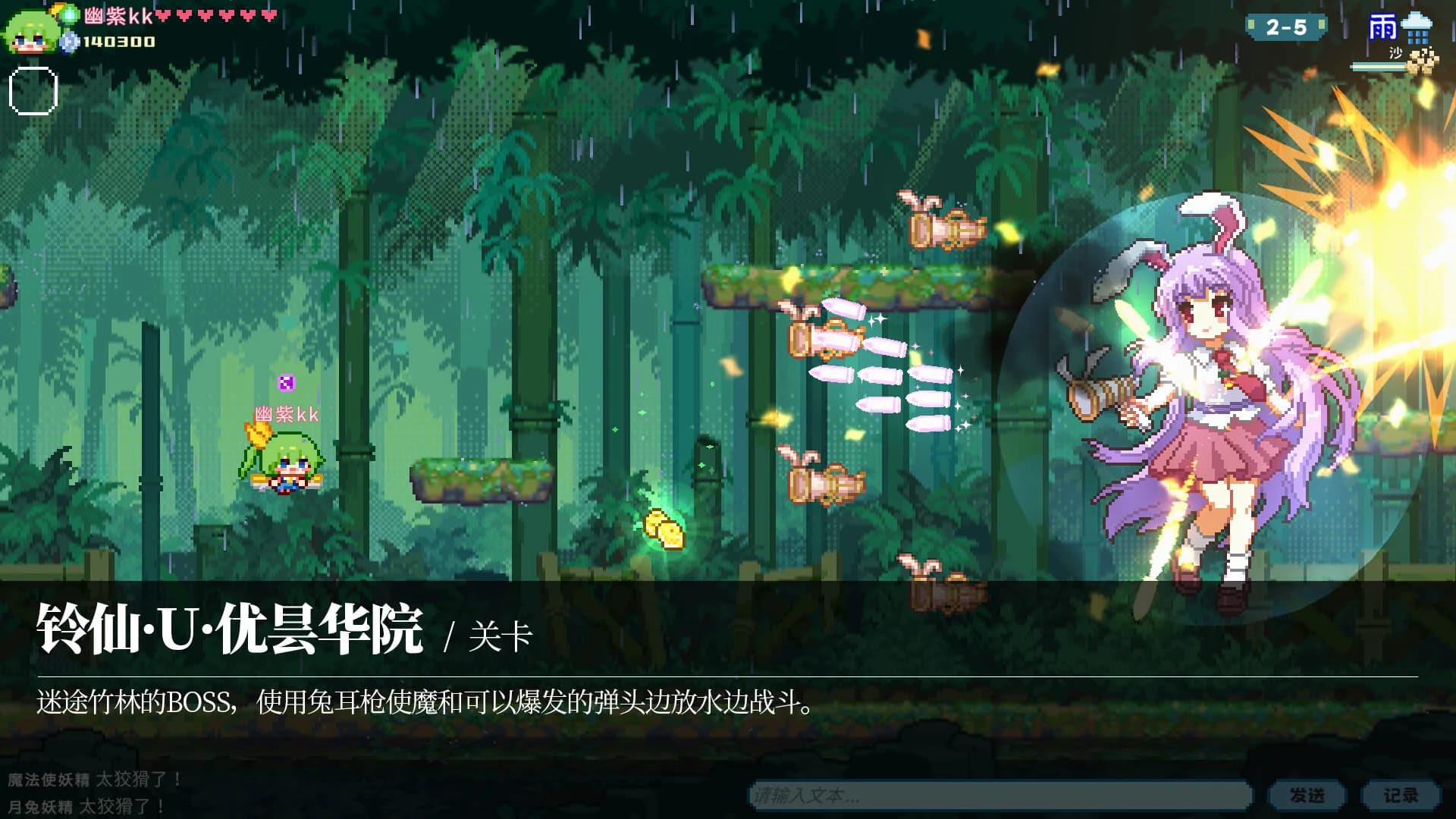 东方妖精武踏会 - Touhou Fairy Knockout ~ One fairy to rule them all görsel 13