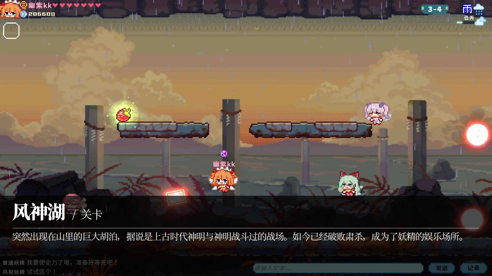 东方妖精武踏会 - Touhou Fairy Knockout ~ One fairy to rule them all görsel 14